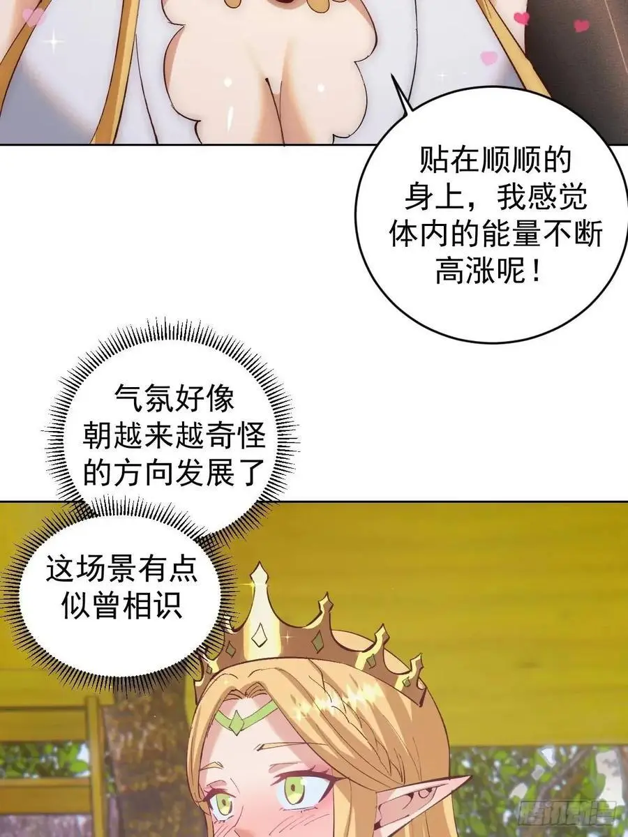 第53话：阻止他14