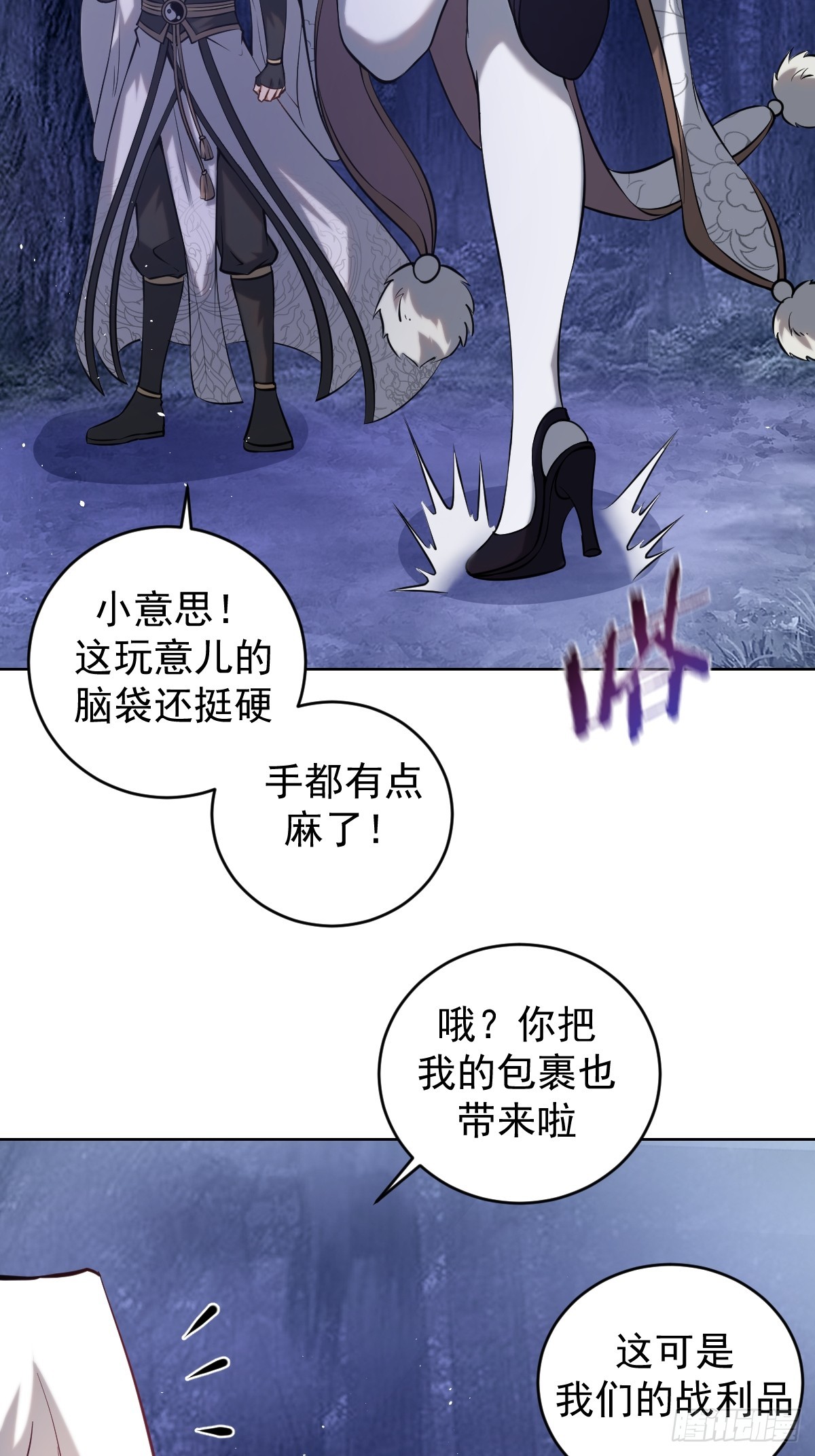 第11话：石像鬼的猜想32