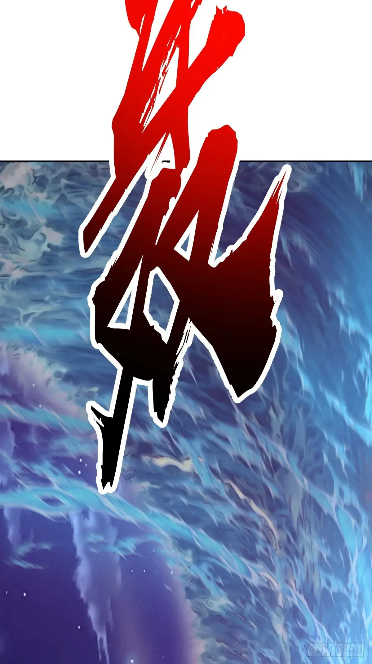 第93话：水战10