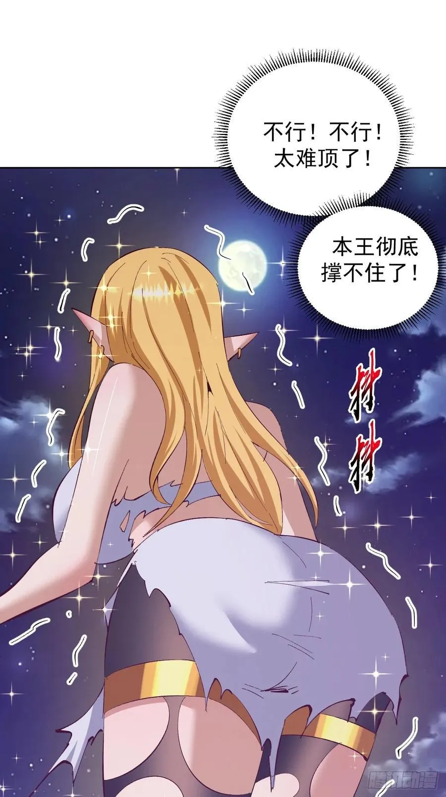 第99话：奖励？23