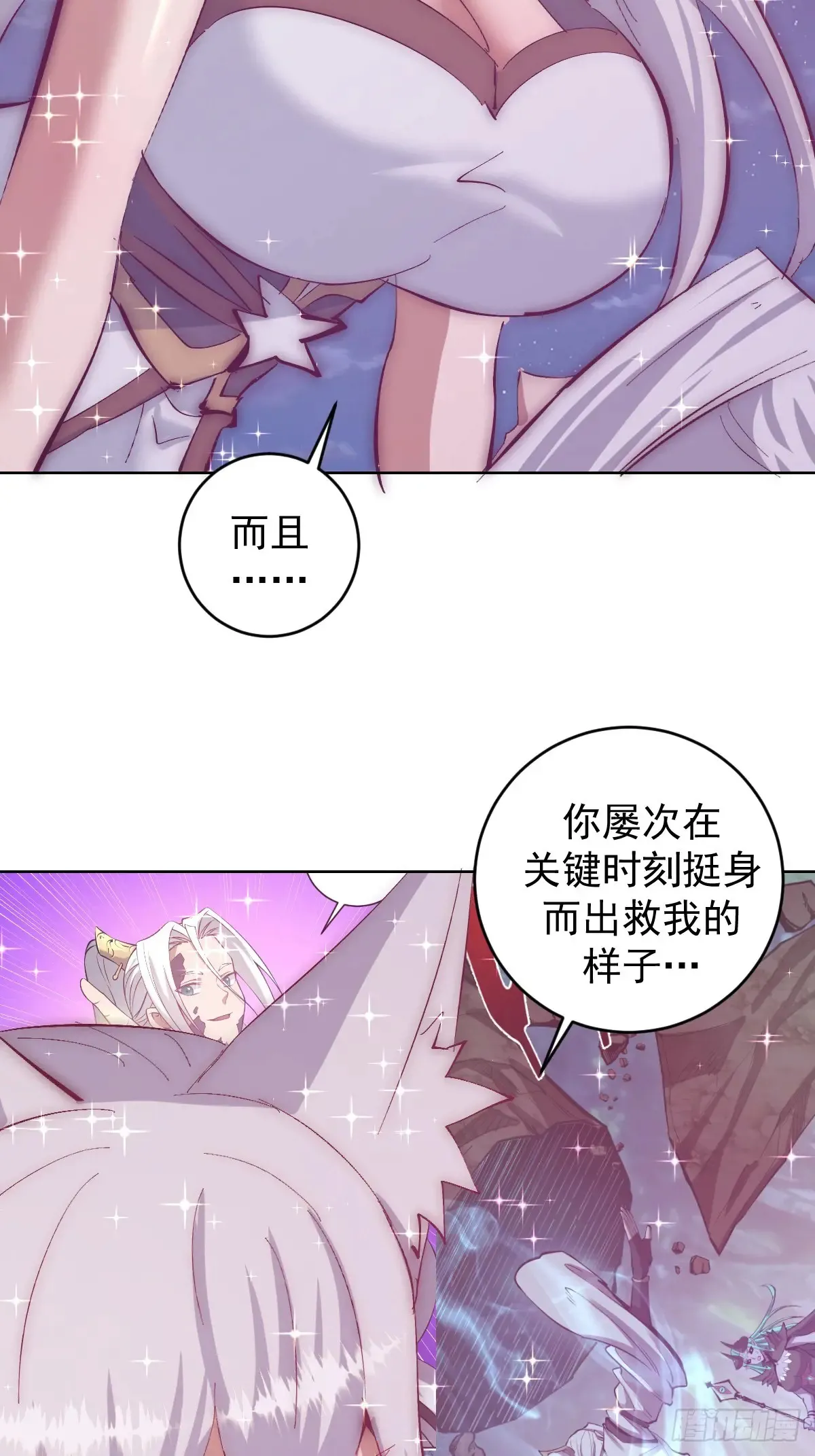 第95话：烈焰19