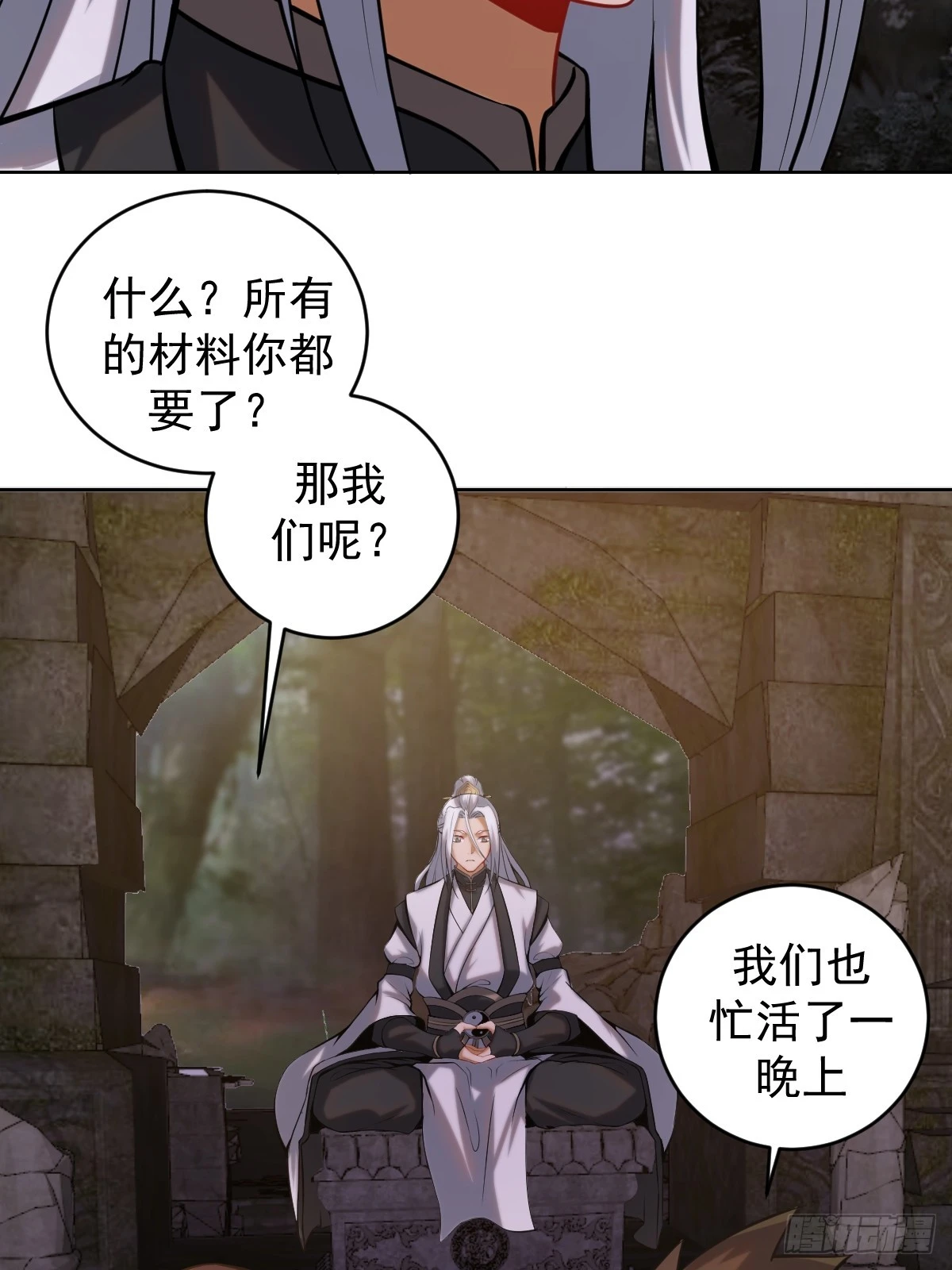 第三话：天雷引30
