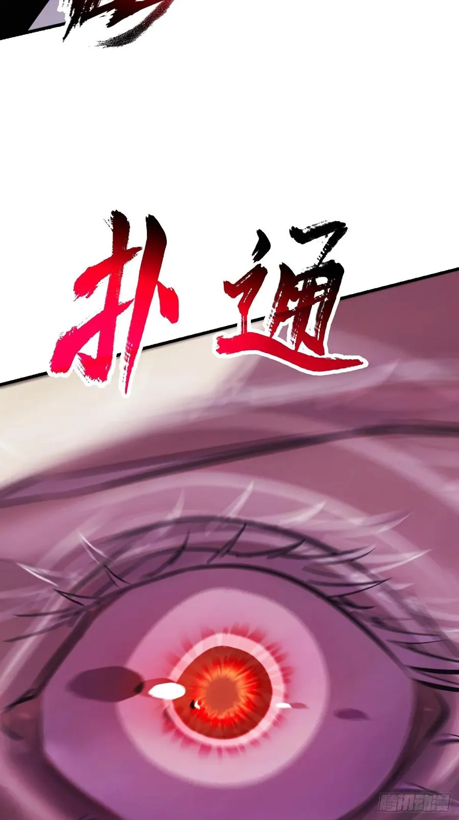 金光显心魔32