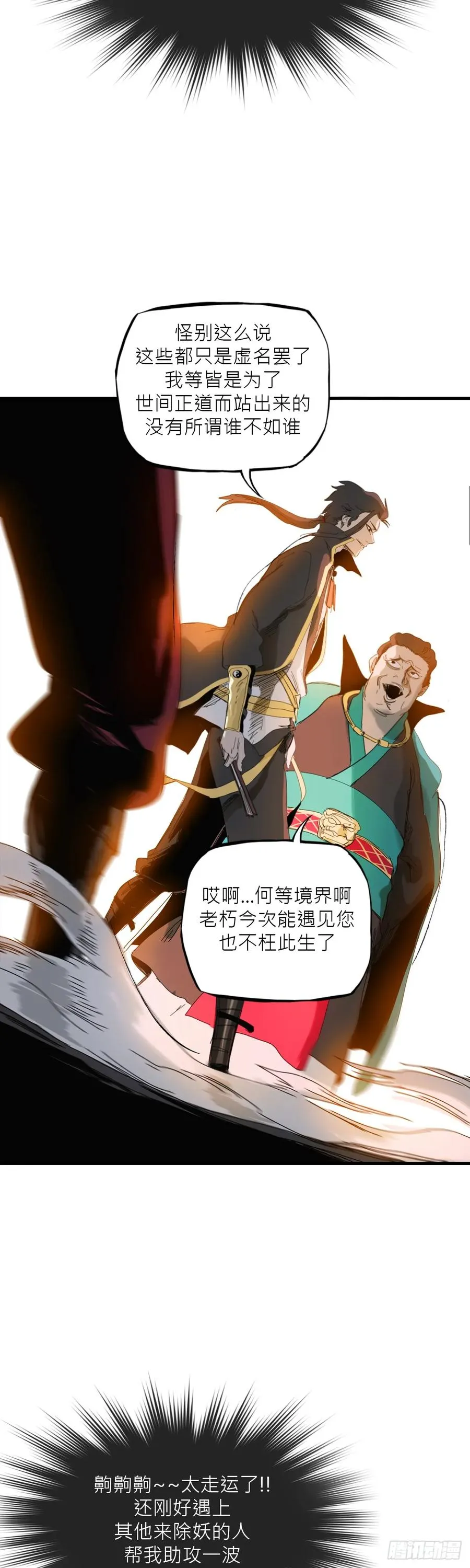 英雄后裔49