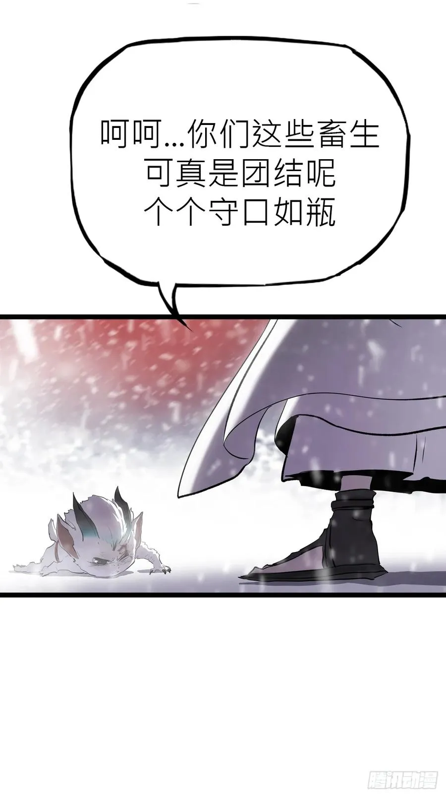 金光缚诛邪55