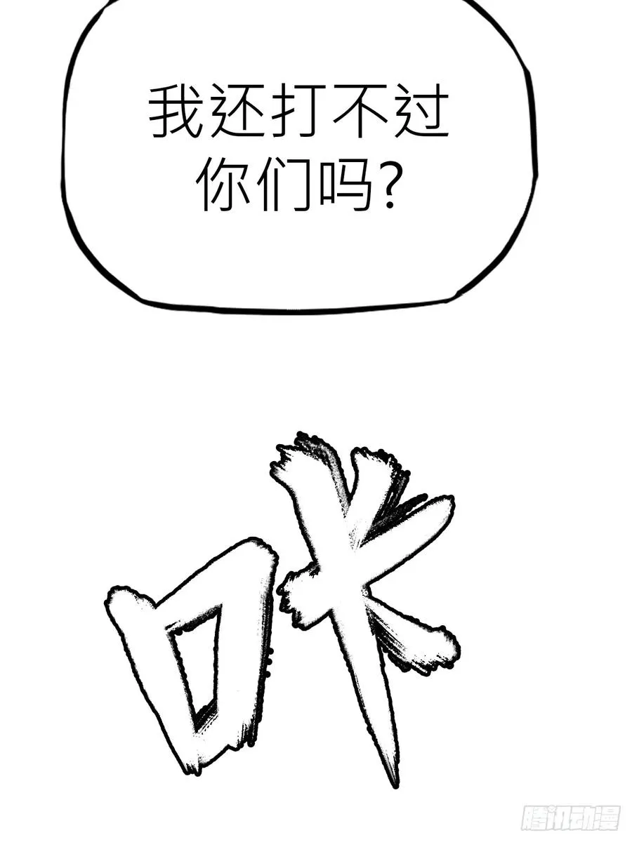 奇技擒三贼52