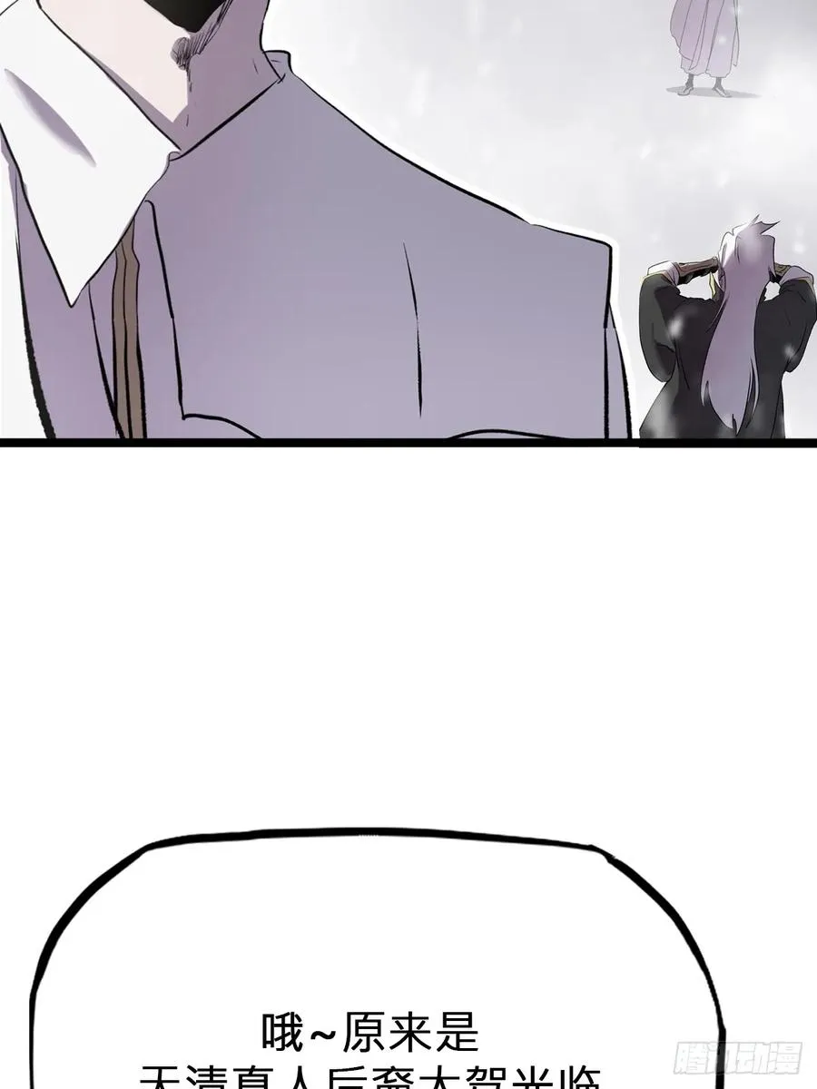 杯饮论妖邪23