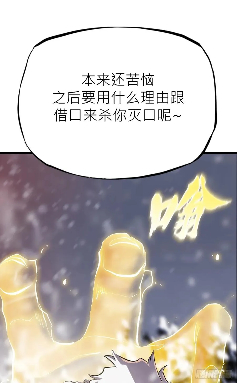 金光神咒47