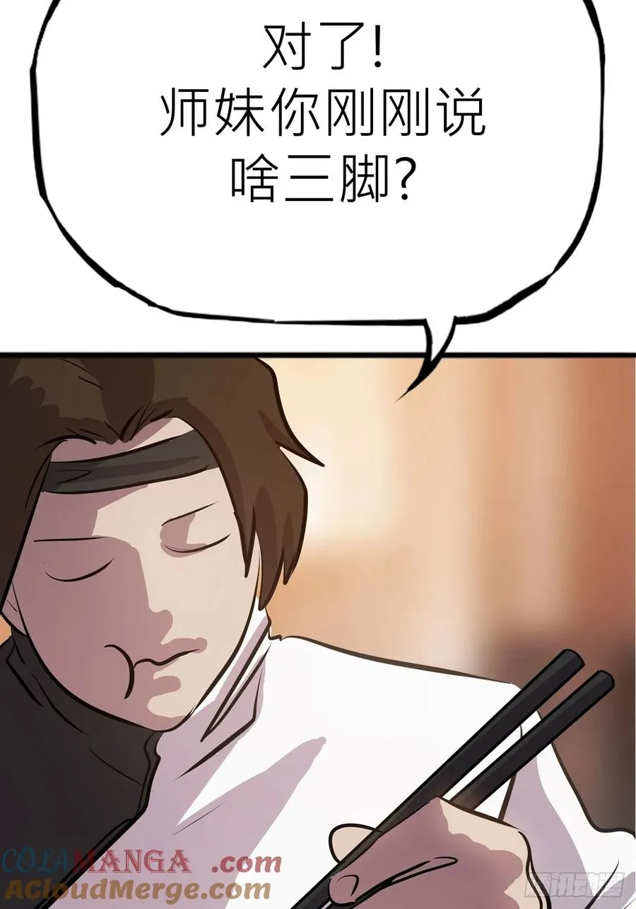 降灾12
