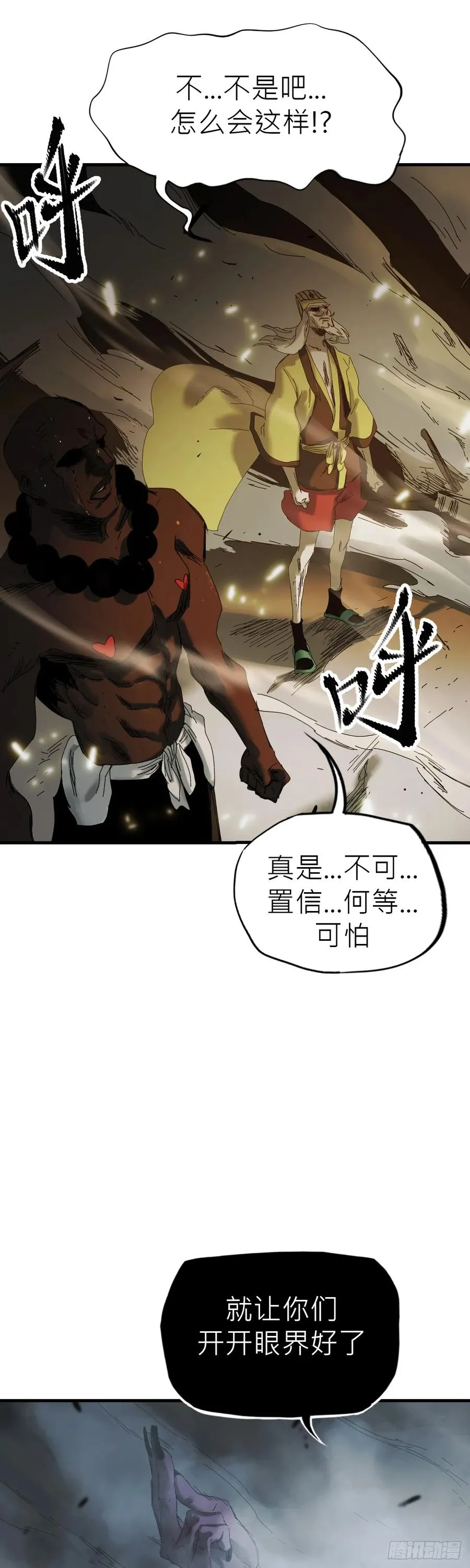 钟山之主49