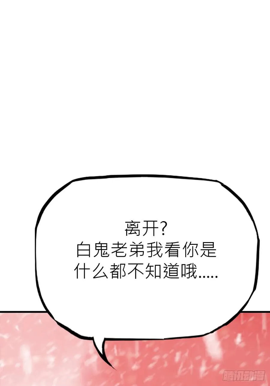 降白鬼1