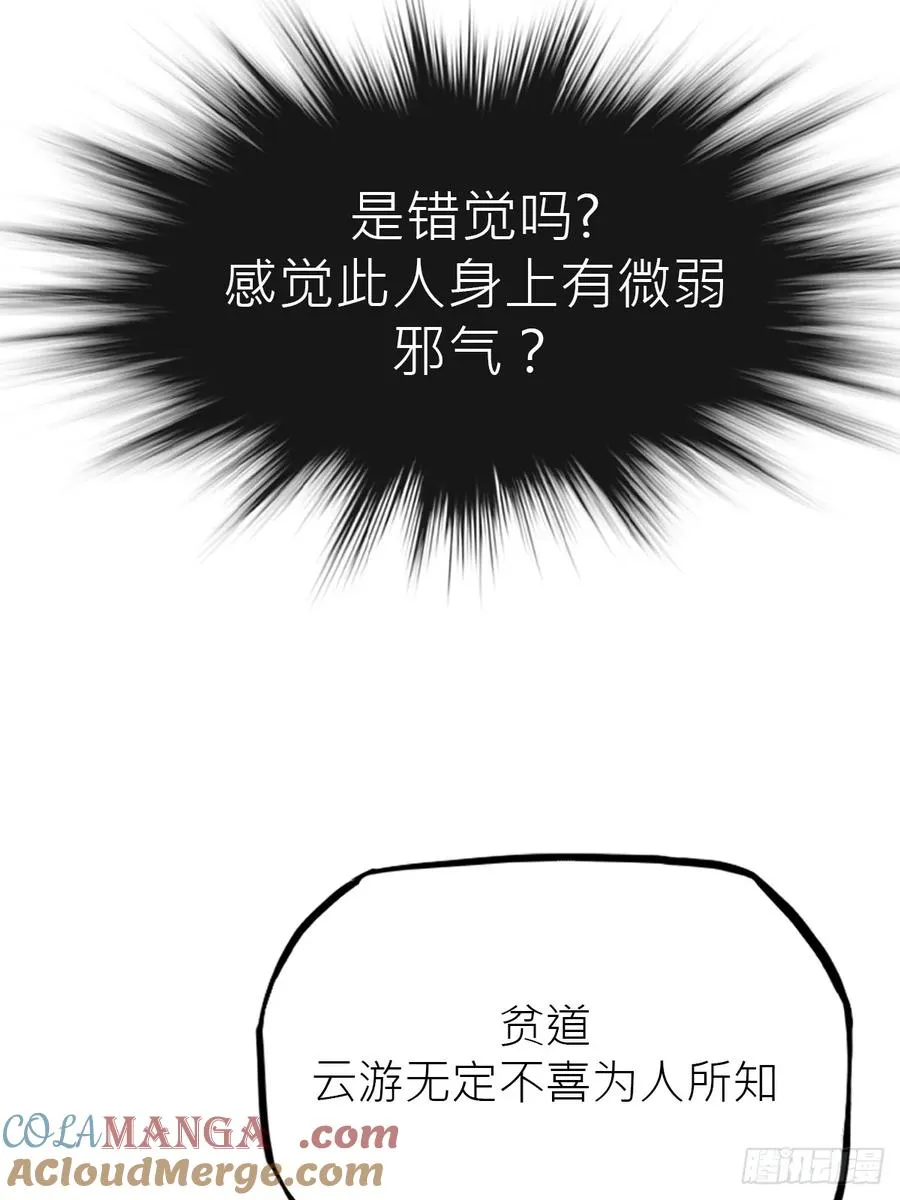 杯饮论妖邪16