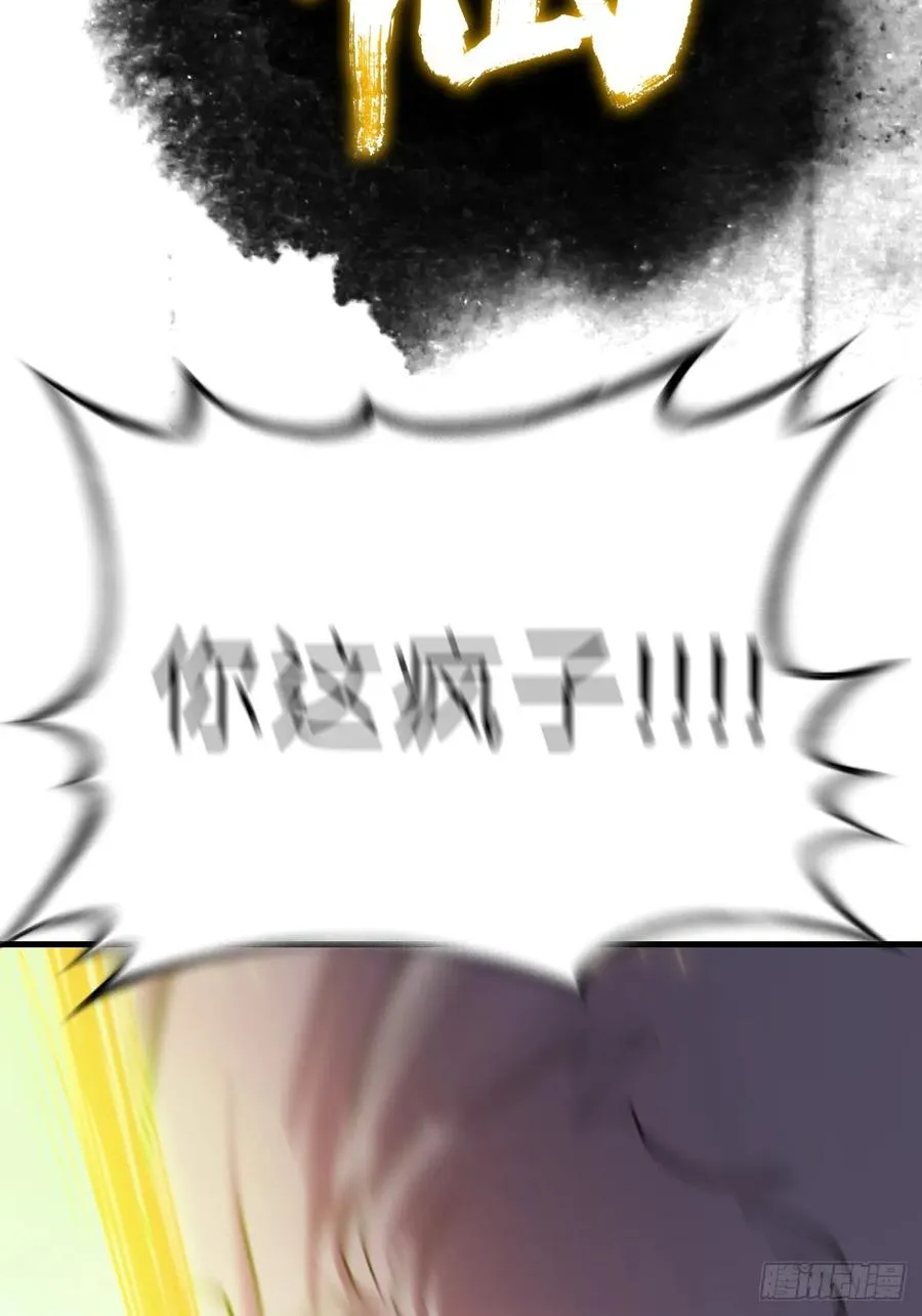 绝啸49