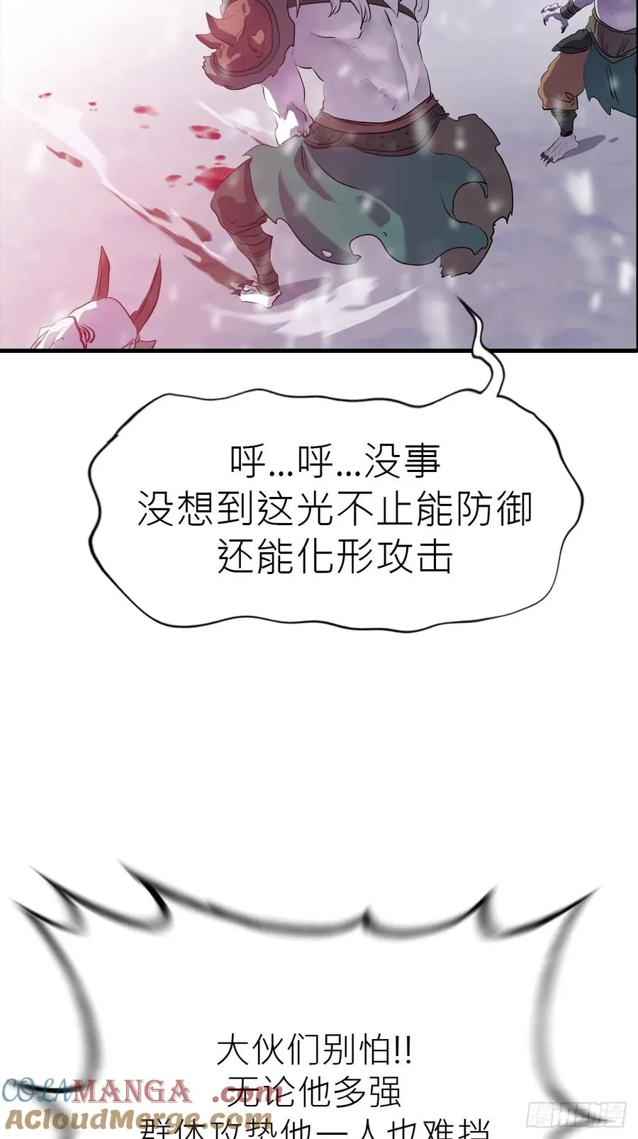 金光缚诛邪21