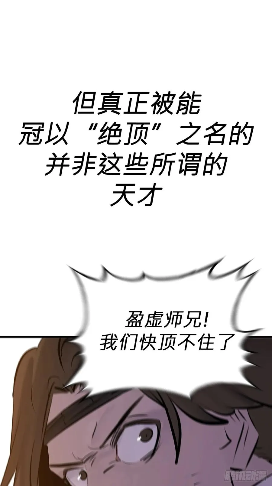 绝顶31