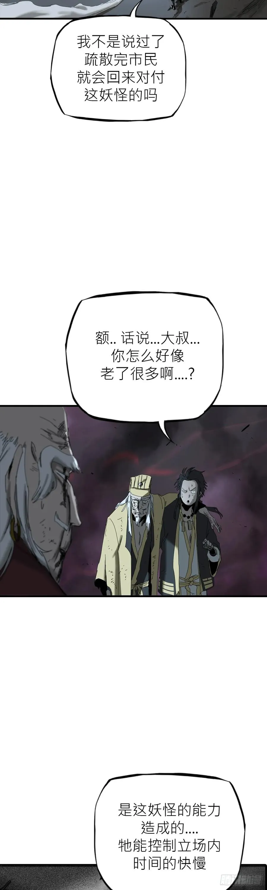 英雄之名53