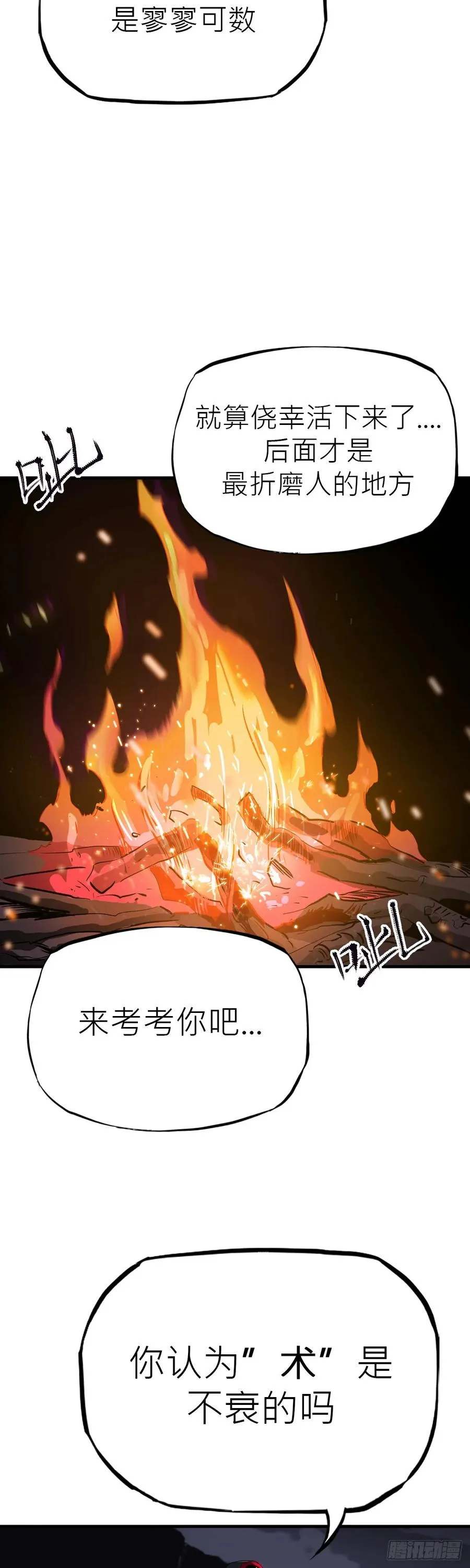 无谓尊严4
