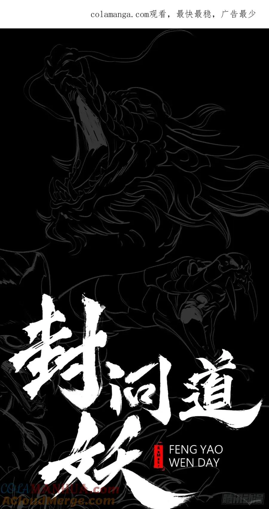 半足以踏黄泉路0