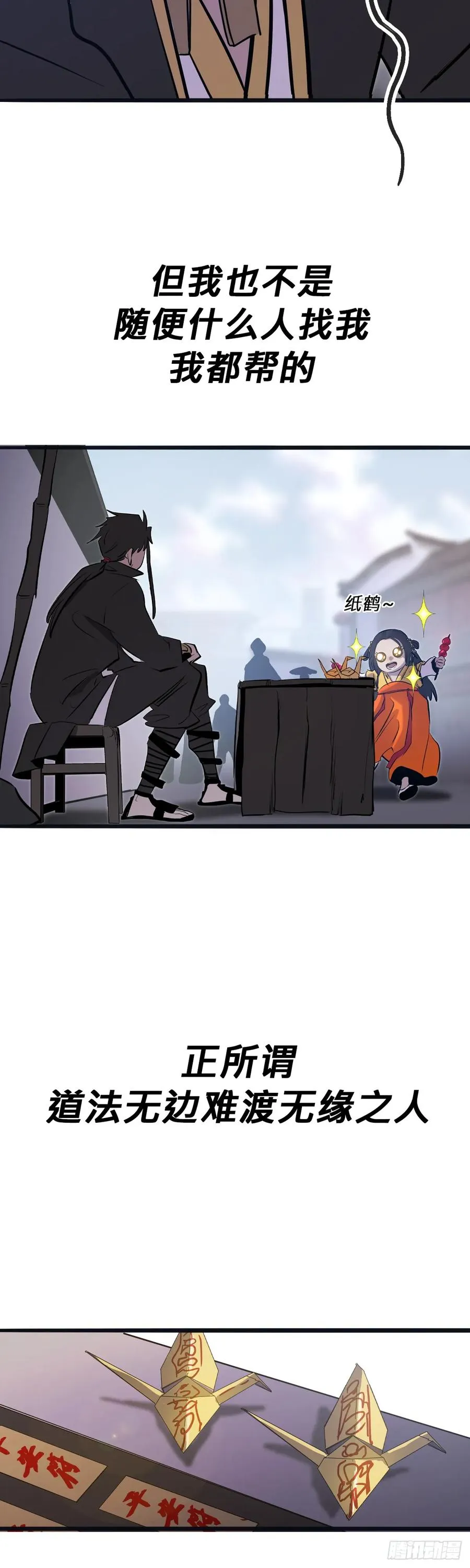 英雄后裔29