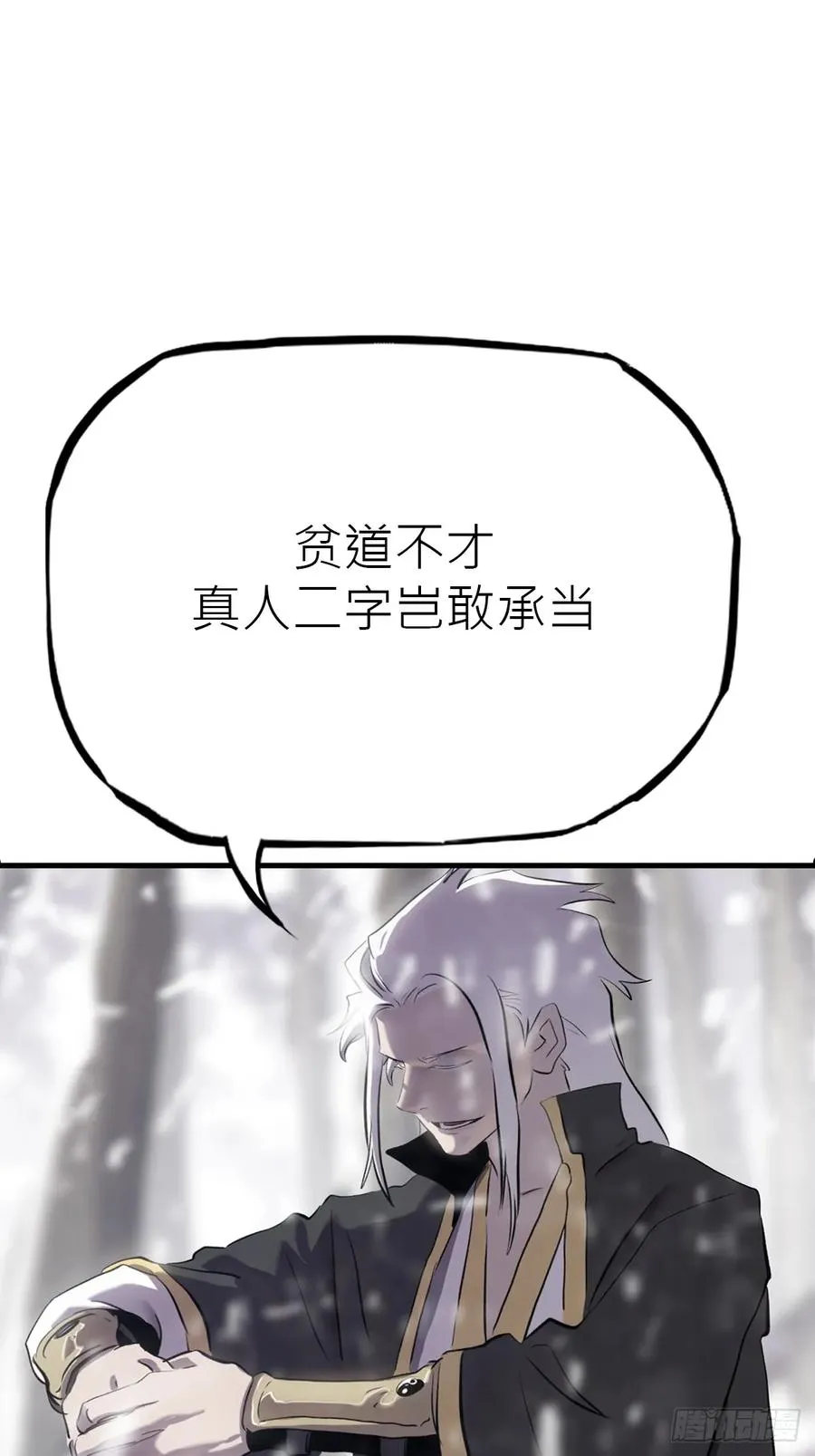 杯饮论妖邪37