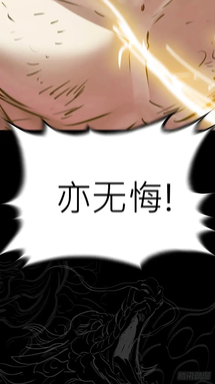 无悔82