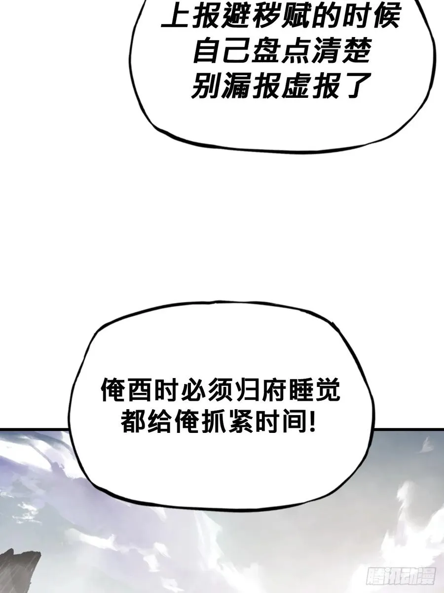 仙门10