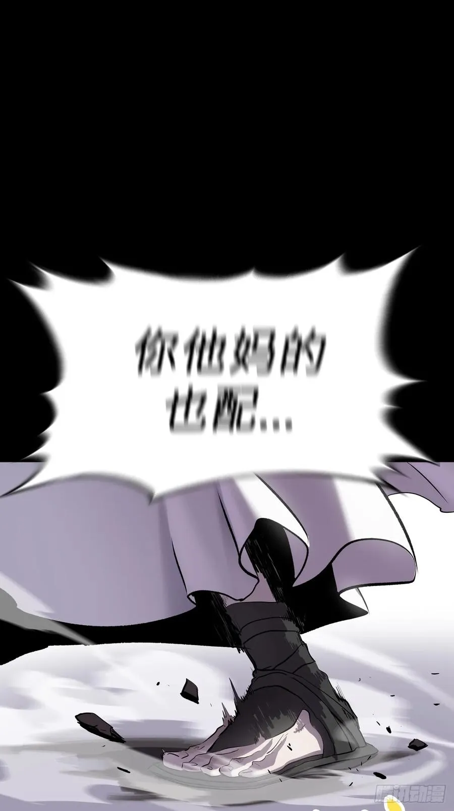 仙途80