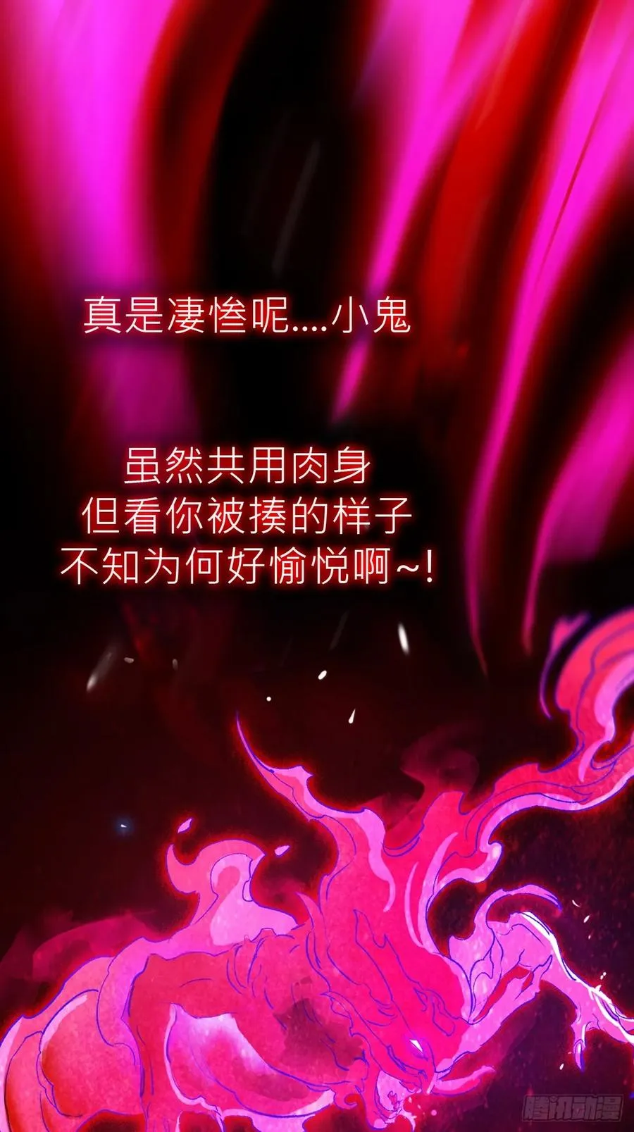 不化金仙化妖魔11