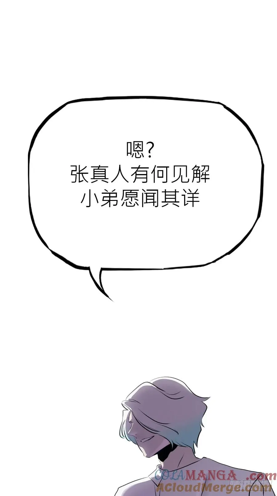 杯饮论妖邪64