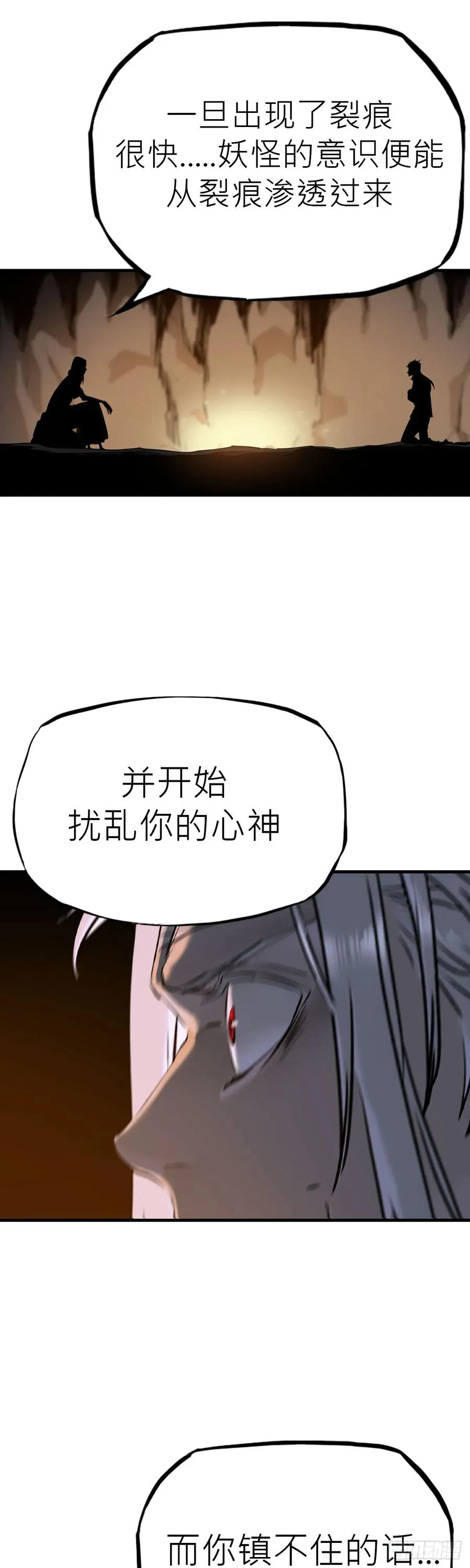 无谓尊严10