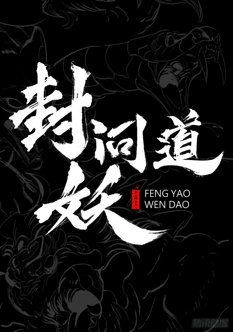 反咬1