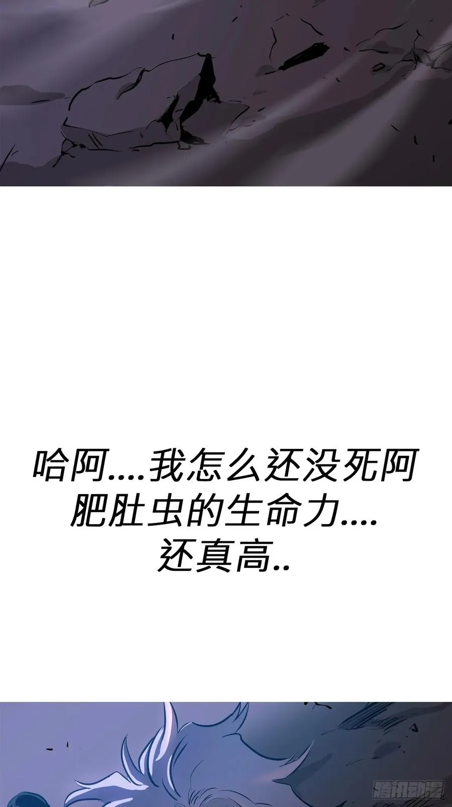 半足以踏黄泉路41