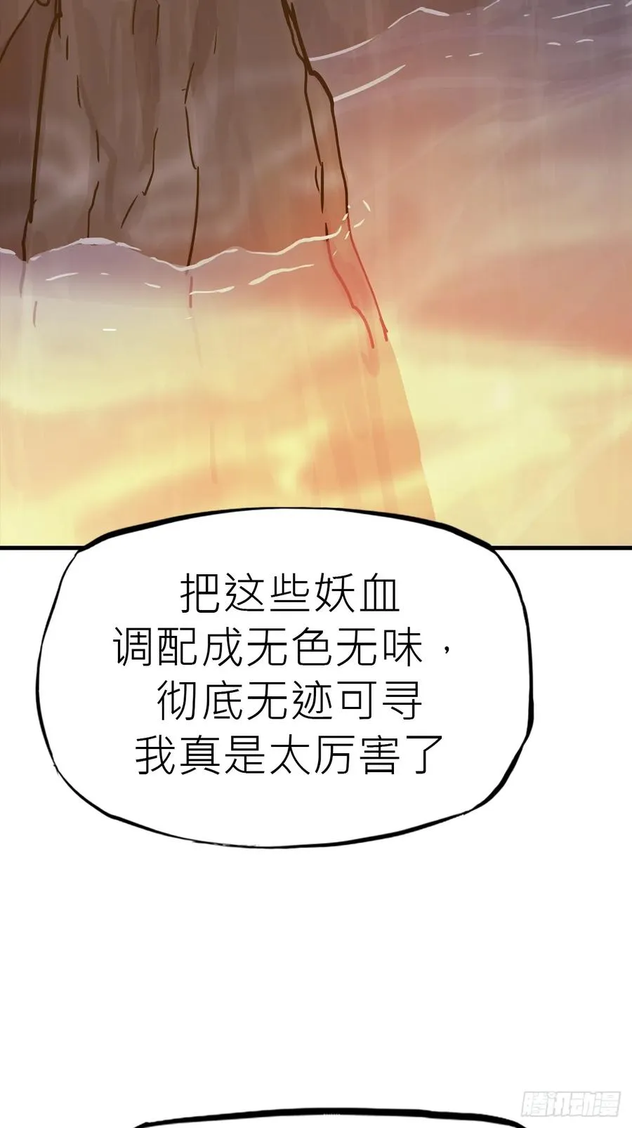 血8