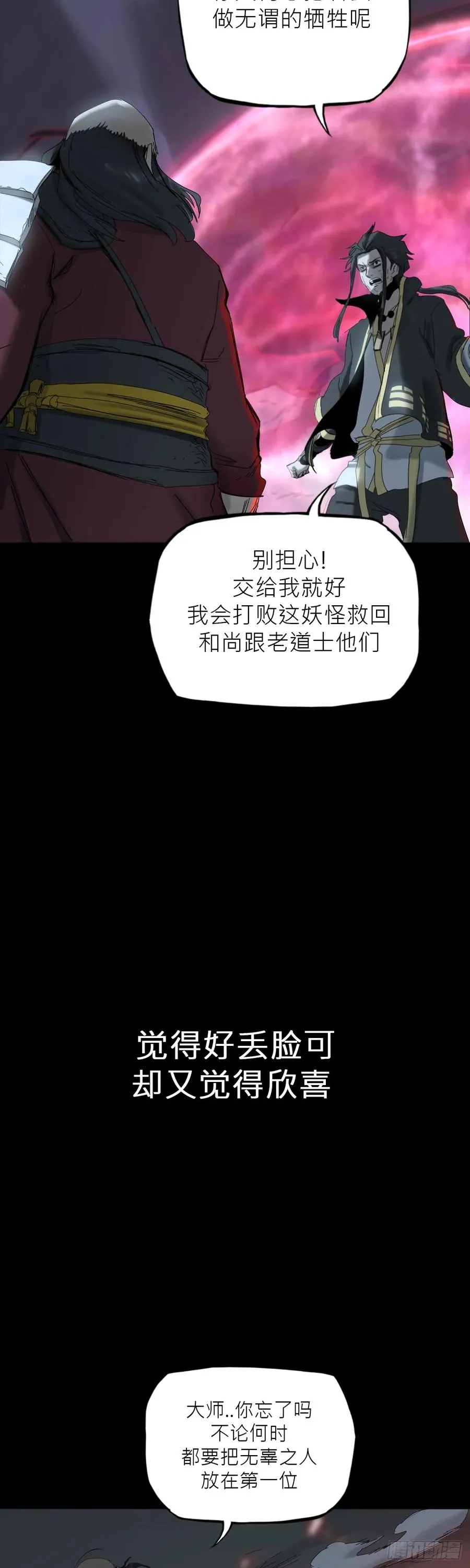 英雄之名17