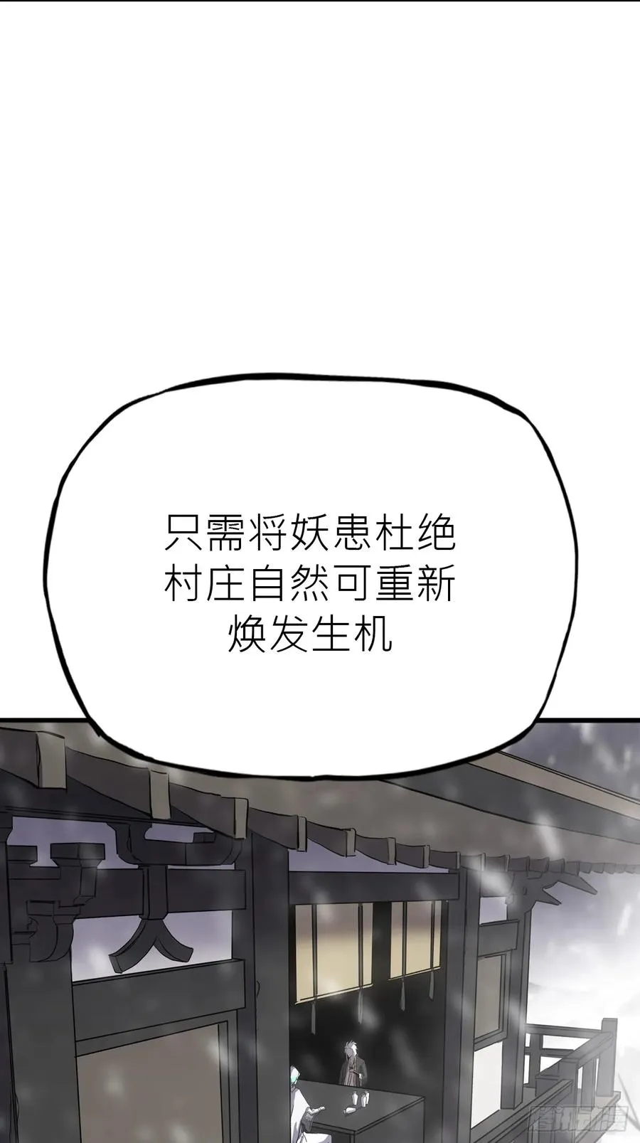 杯饮论妖邪109