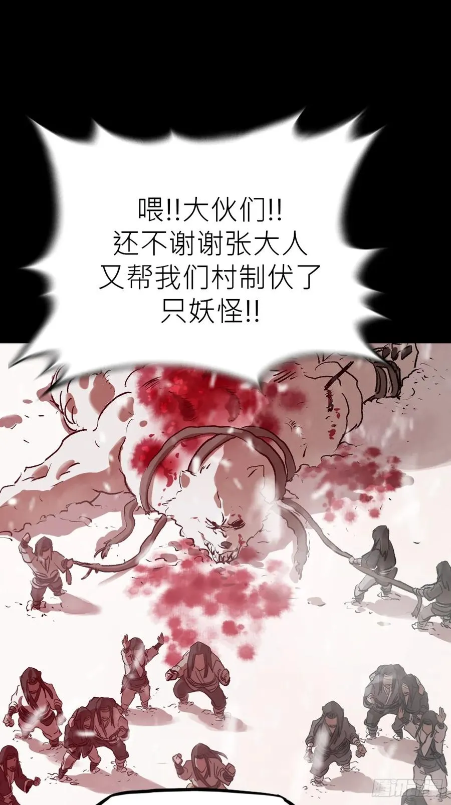 赤血岭16