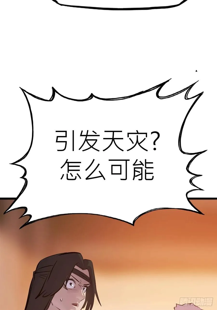 降灾34
