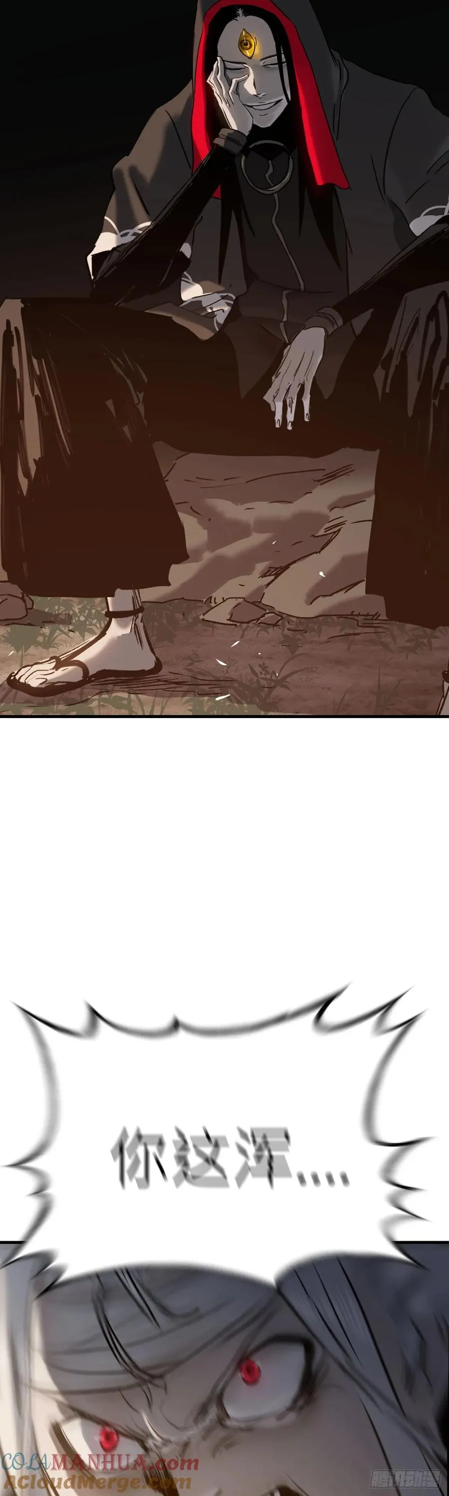 将死之人8