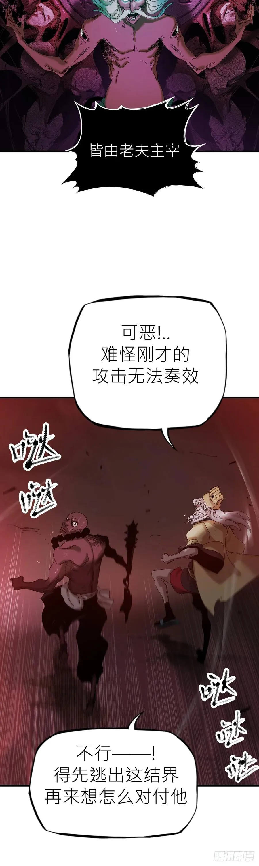 钟山之主53