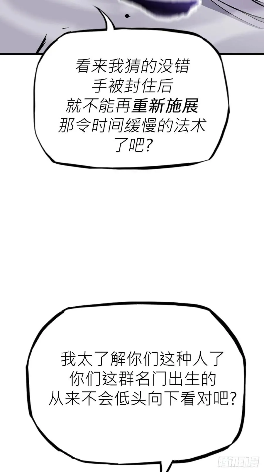 绝啸37