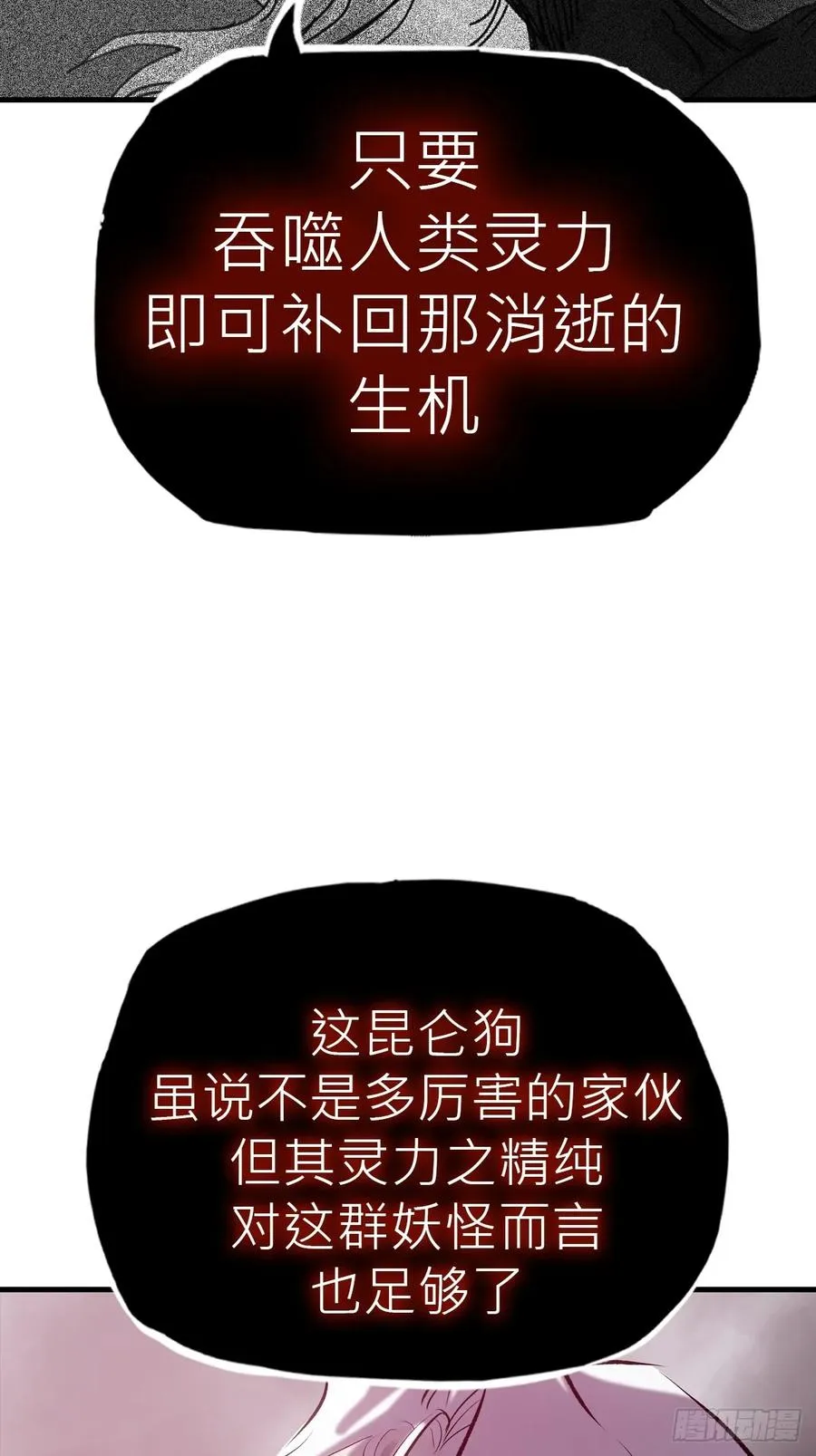 怪物19