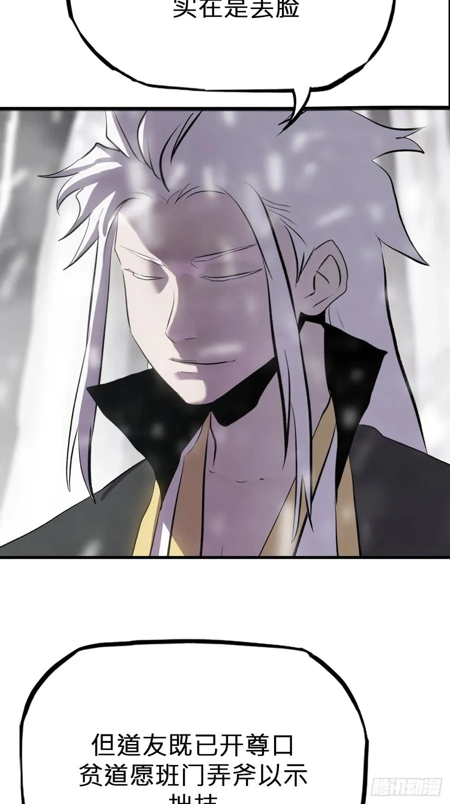 杯饮论妖邪30