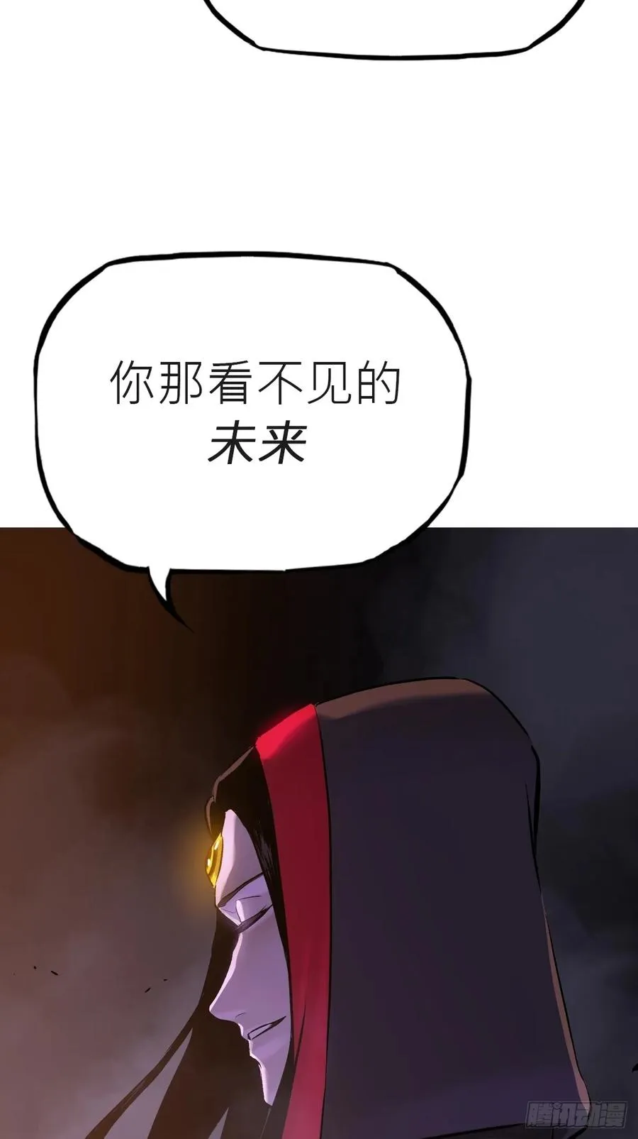 半足以踏黄泉路34