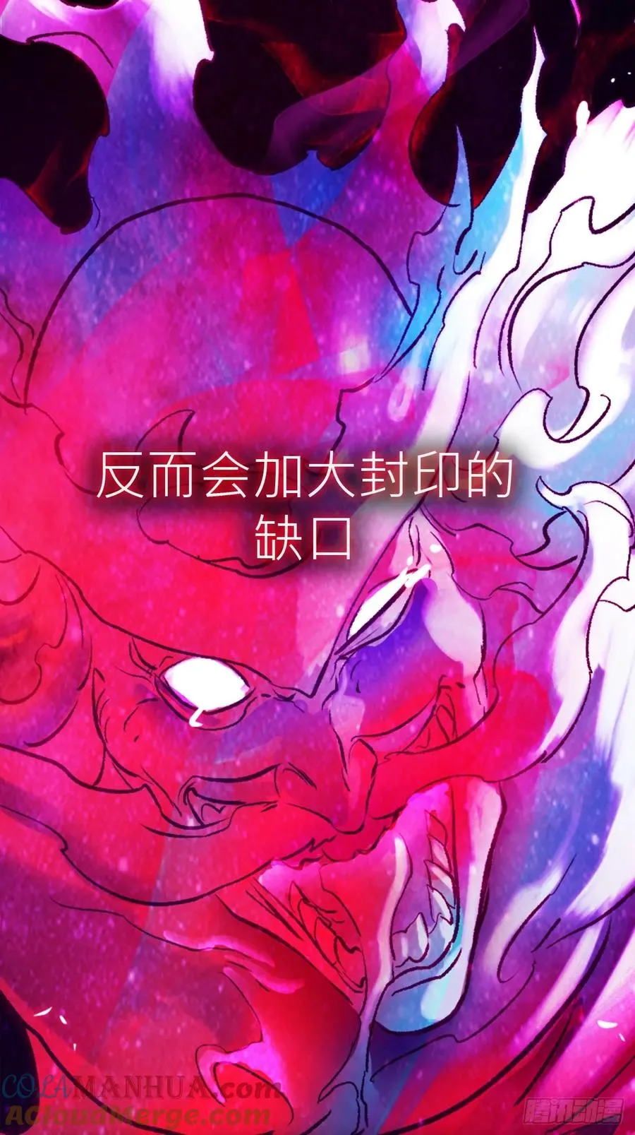 不化金仙化妖魔21
