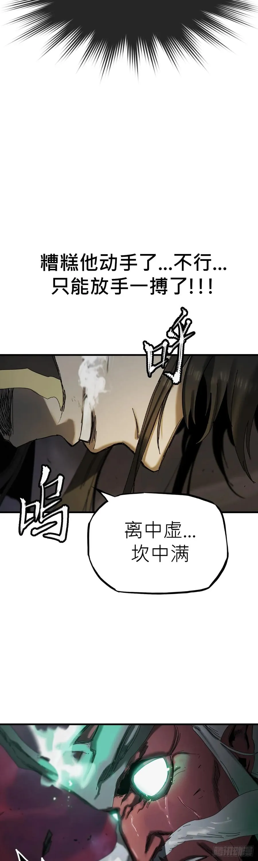 英雄之名61