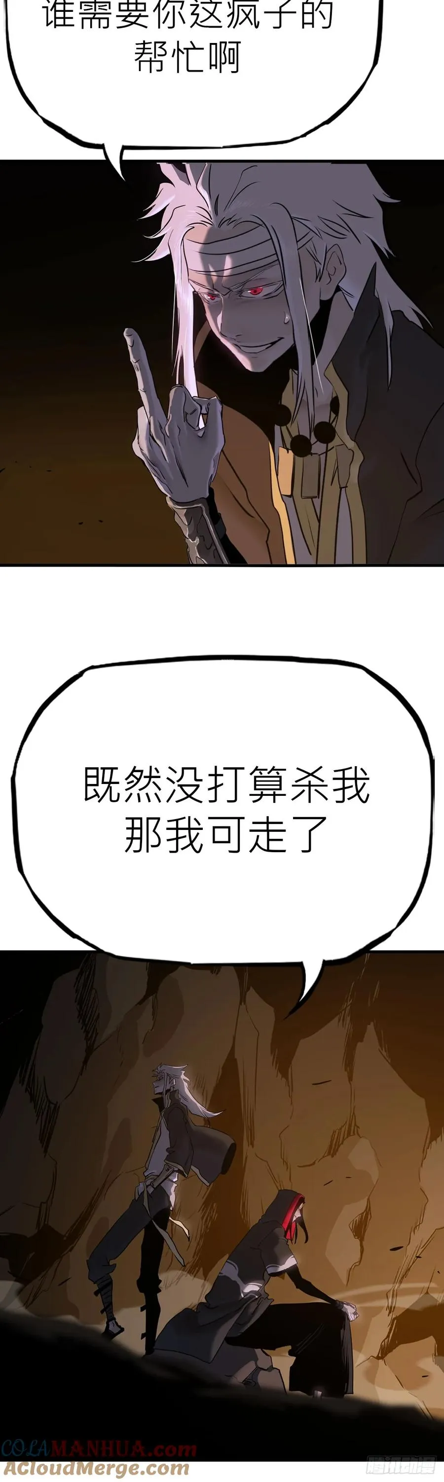 无谓尊严39