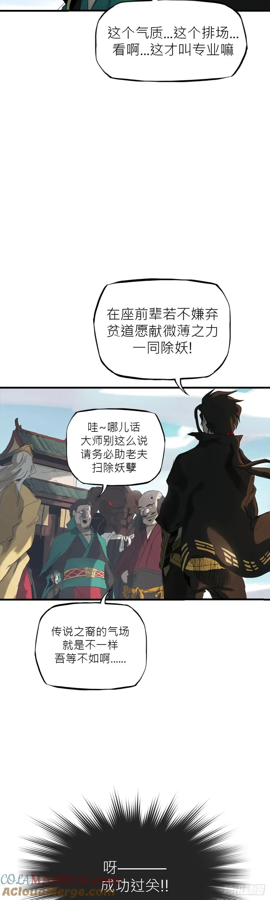 英雄后裔48