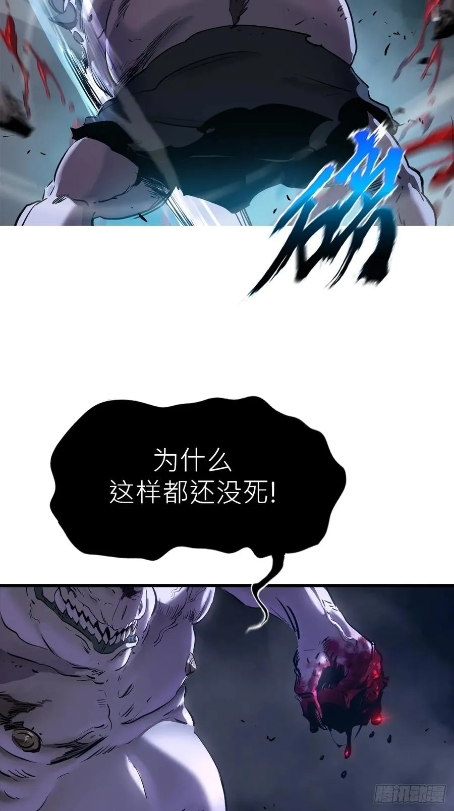 不化金仙化妖魔29