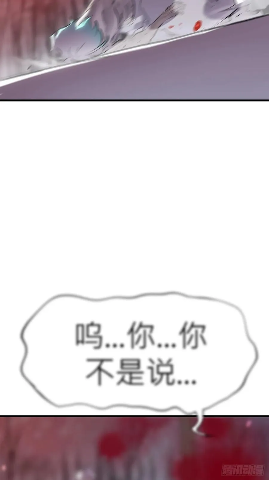 死斗70