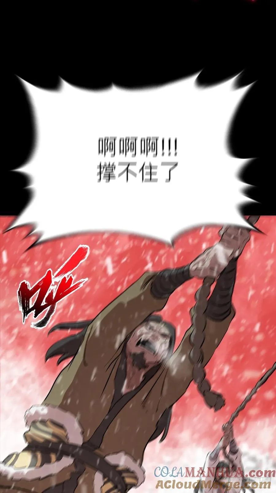 赤血岭6